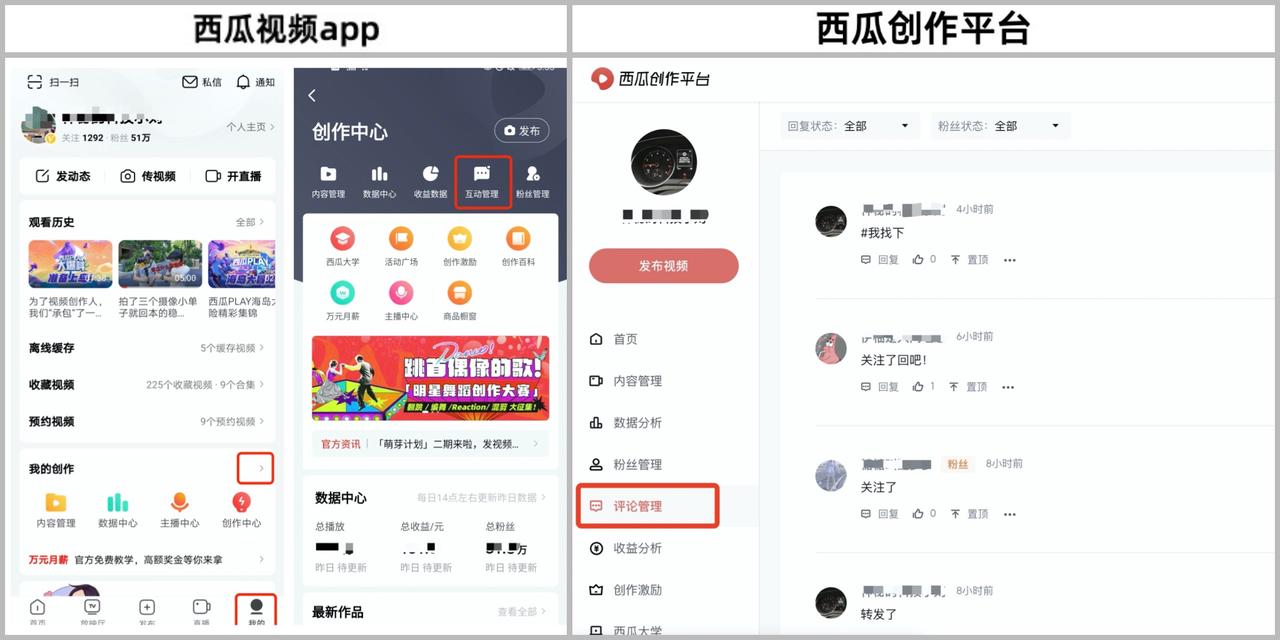 关于西瓜视频宠粉行动第四期的公告