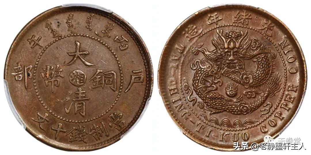 2022年5月铜元行情及成交欣赏