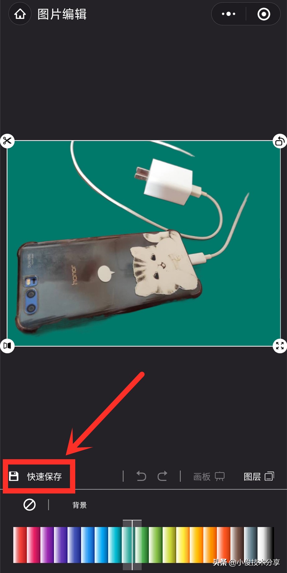 手机图片白底换成透明底手机图片白底换成透明底如何操作