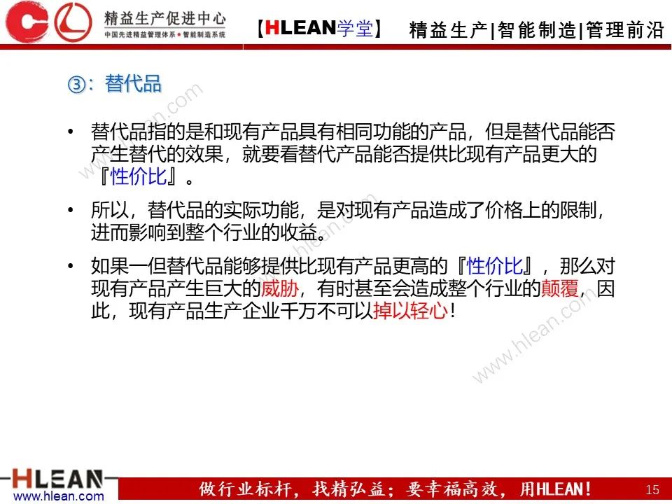 企業管理必備的S-W-O-T