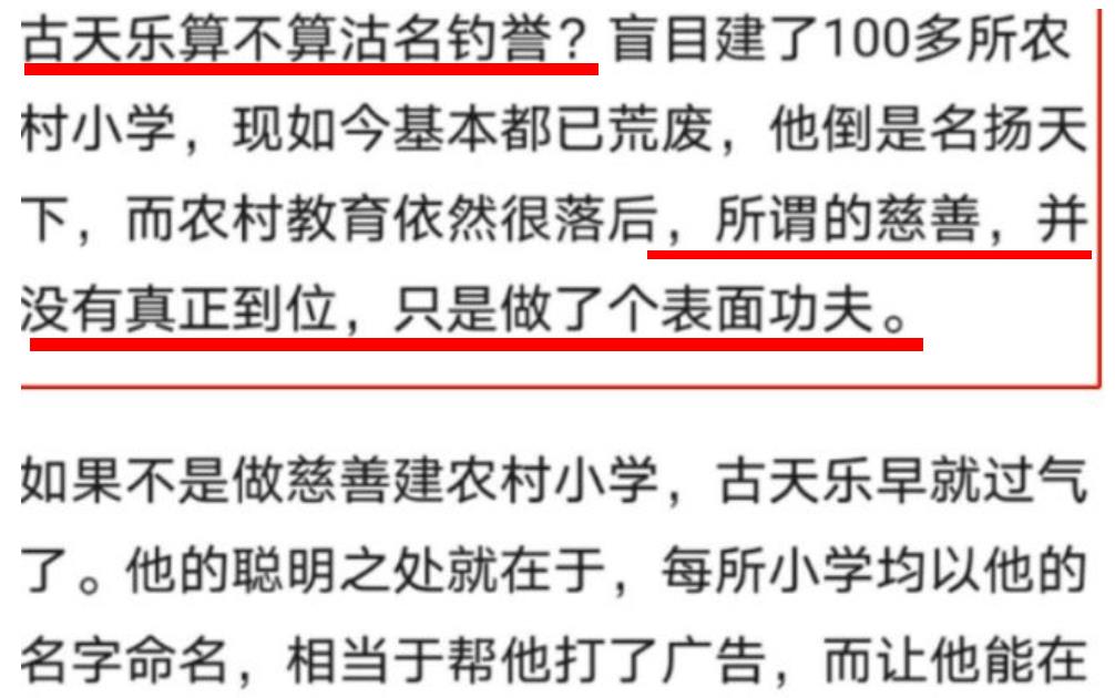 古天乐捐赠的希望学校逐渐荒废，为什么会出现这种现象？原因很多