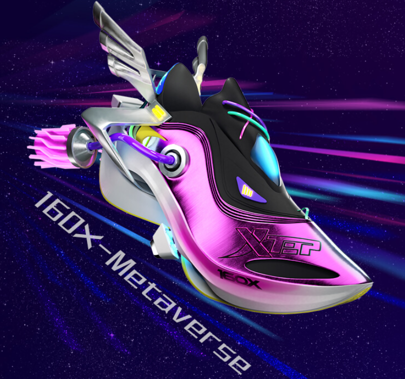 特步：迈向元宇宙的第一步