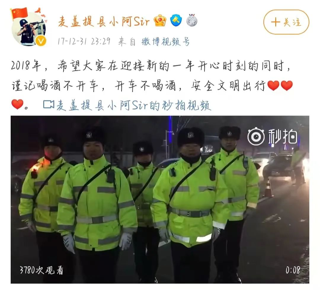 先进典型人物故事 | 张斌：从警路上的“无名英雄”