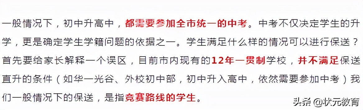 小升初搖號(hào)風(fēng)險(xiǎn)頗高！家長(zhǎng)如何為孩子爭(zhēng)取到更多“保險(xiǎn)栓”？