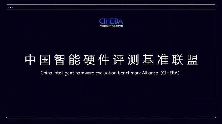 鲁大师评测沟通会：重新定义游戏手机标准，正式进军汽车评测领域