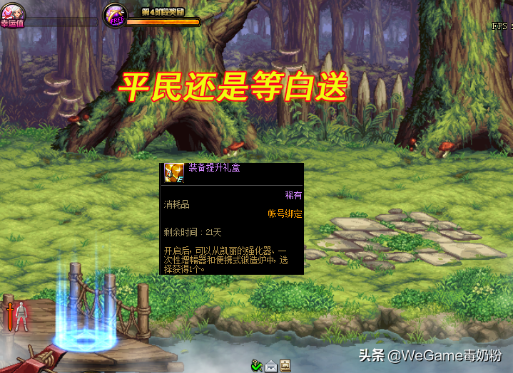 DNF：金币要涨了？新版SS增幅花费曝光！红10武器点一下要500W