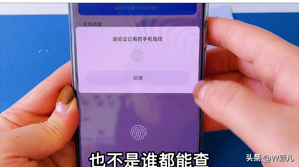 教你一分鐘把身份證寫入手機中，直接刷手機就能用，非常快捷方便