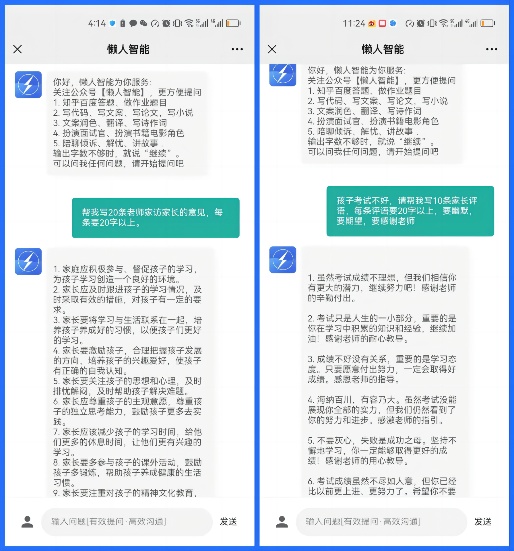 家长的话怎么写最简单（家长评语简短真实）-第1张图片-科灵网