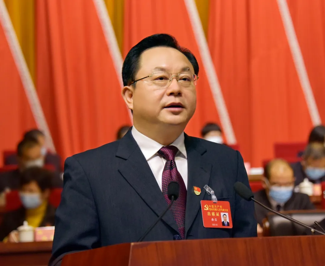 鄂州市第八次党代会报告全文来了！