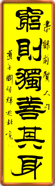 刘智辉—书法作品鉴赏