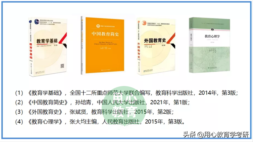 用心教育学考研｜2023重庆师范大学（小学教育）考情分析