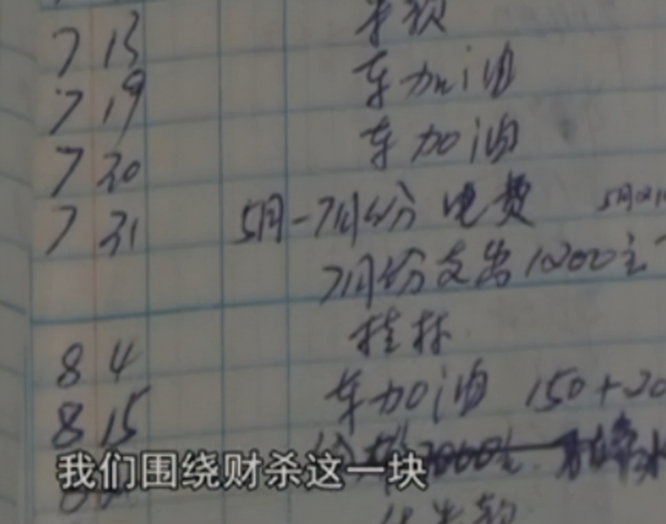 2011年，贺州一家四口被灭门，两枚脚印揭开凶手身份：死者亲妹妹