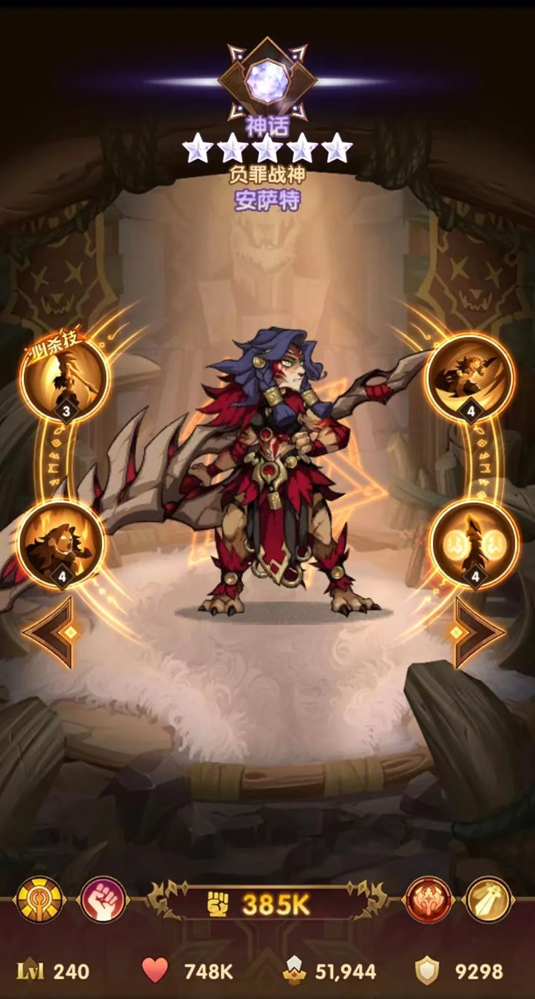 「分析向」负罪战神 安萨特 蛮血母狮子英雄云解析