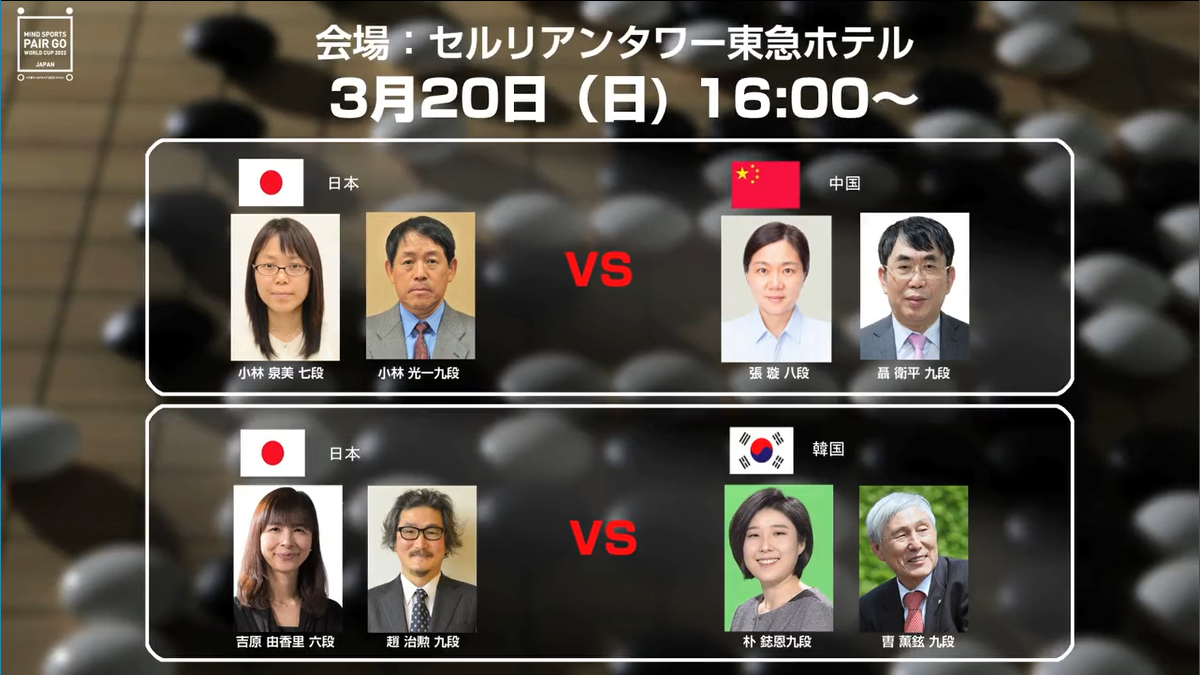 双人围棋世界杯(日本举办双人围棋世界杯 柯洁於之莹领衔中国队出战)