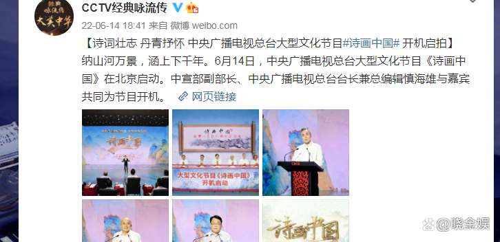 撒贝宁：加大工作量，将主持CCTV-1全新重磅文化节目《诗画中国》