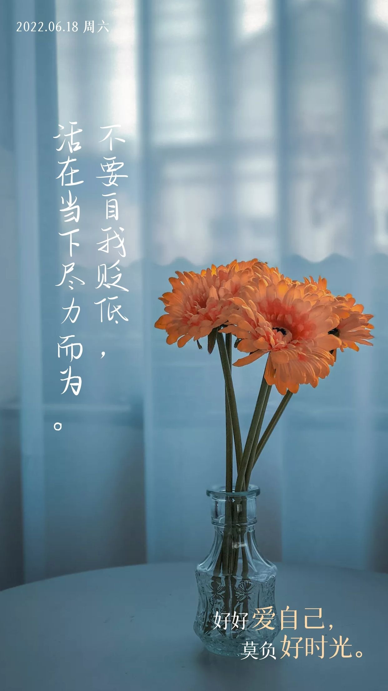 精美早安图片正能量心语活在当下尽力而为