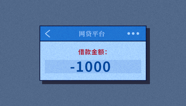 裸贷 会给生活带来什么后果？你知道它的危害吗？