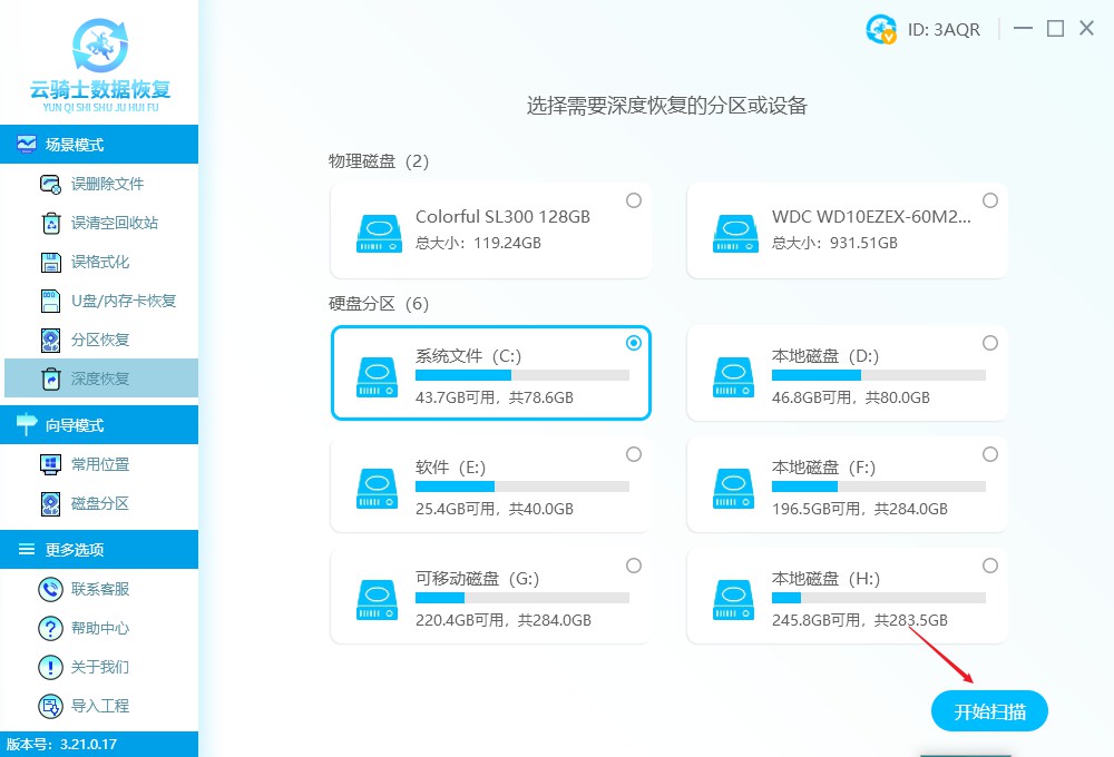 不小心恢复了出厂设置没有备份（没备份恢复出厂后找回）-第3张图片-昕阳网