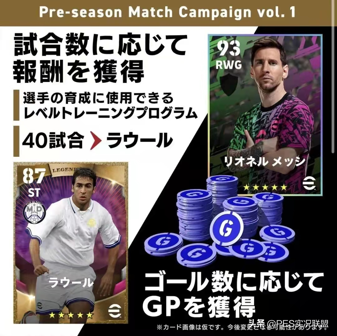 实况足球马克莱莱任务怎么完成（哪些传奇不会删卡？实况足球22赛季删卡风险极低的传奇盘点）