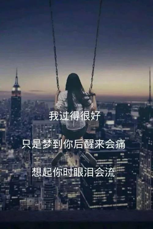 人生伤感，可是一个人的情绪不好的状态