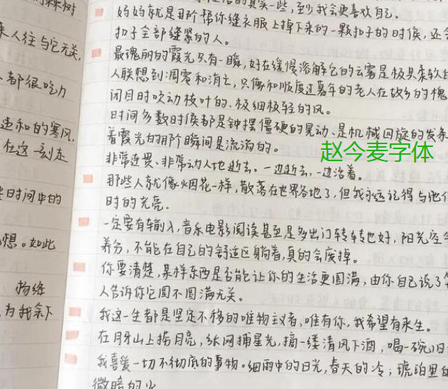 “星圈学霸”赵今麦又火了，课堂笔记宛如印刷，19岁成了人生赢家