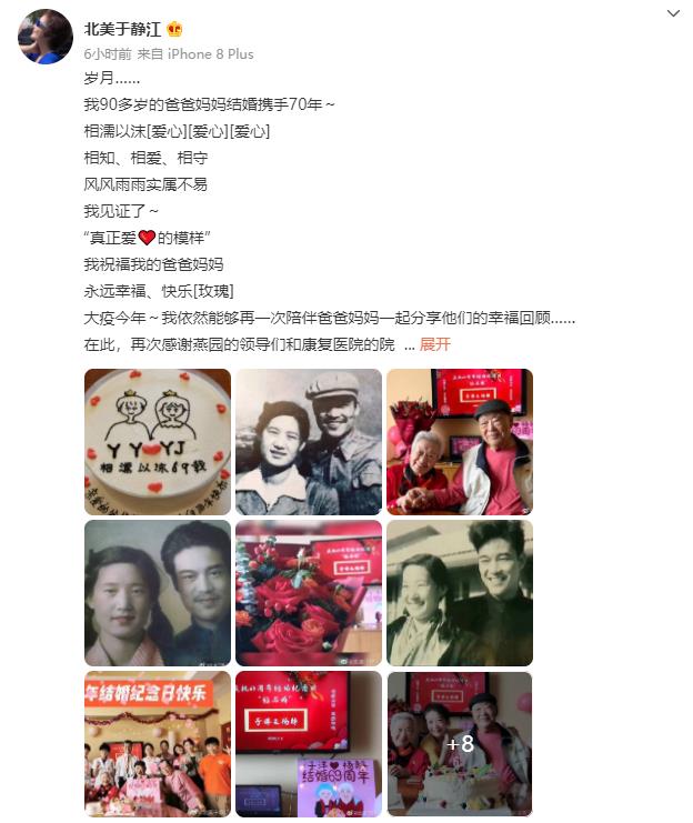 著名艺术家于洋杨静结婚69周年，最新照曝光，90多岁依然狂秀恩爱