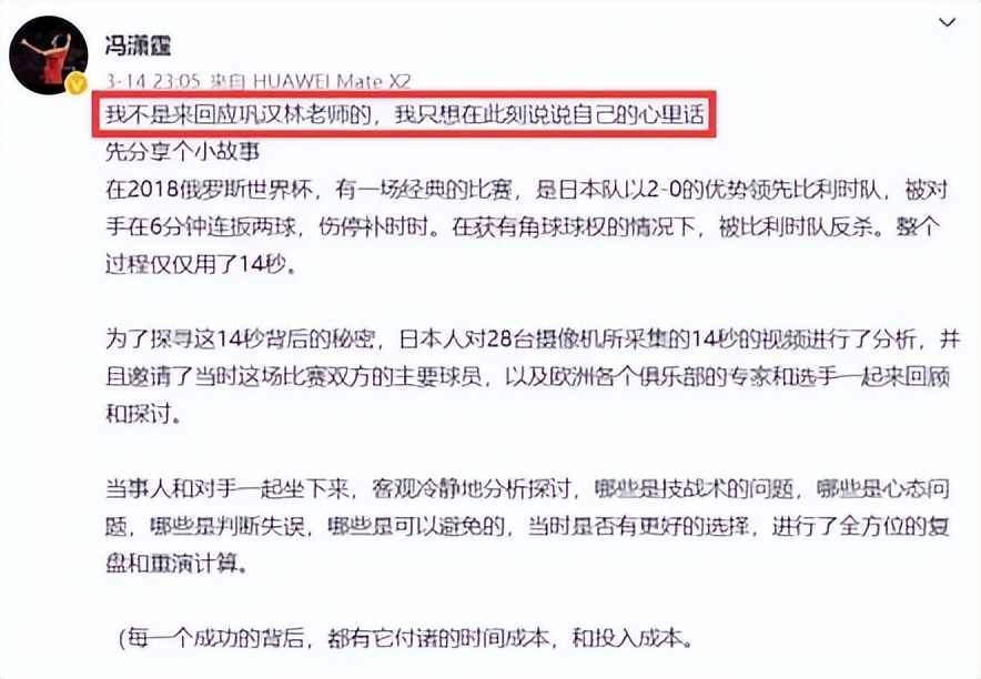 中超球员说巩汉林小品(巩汉林，你到底得罪了谁？)