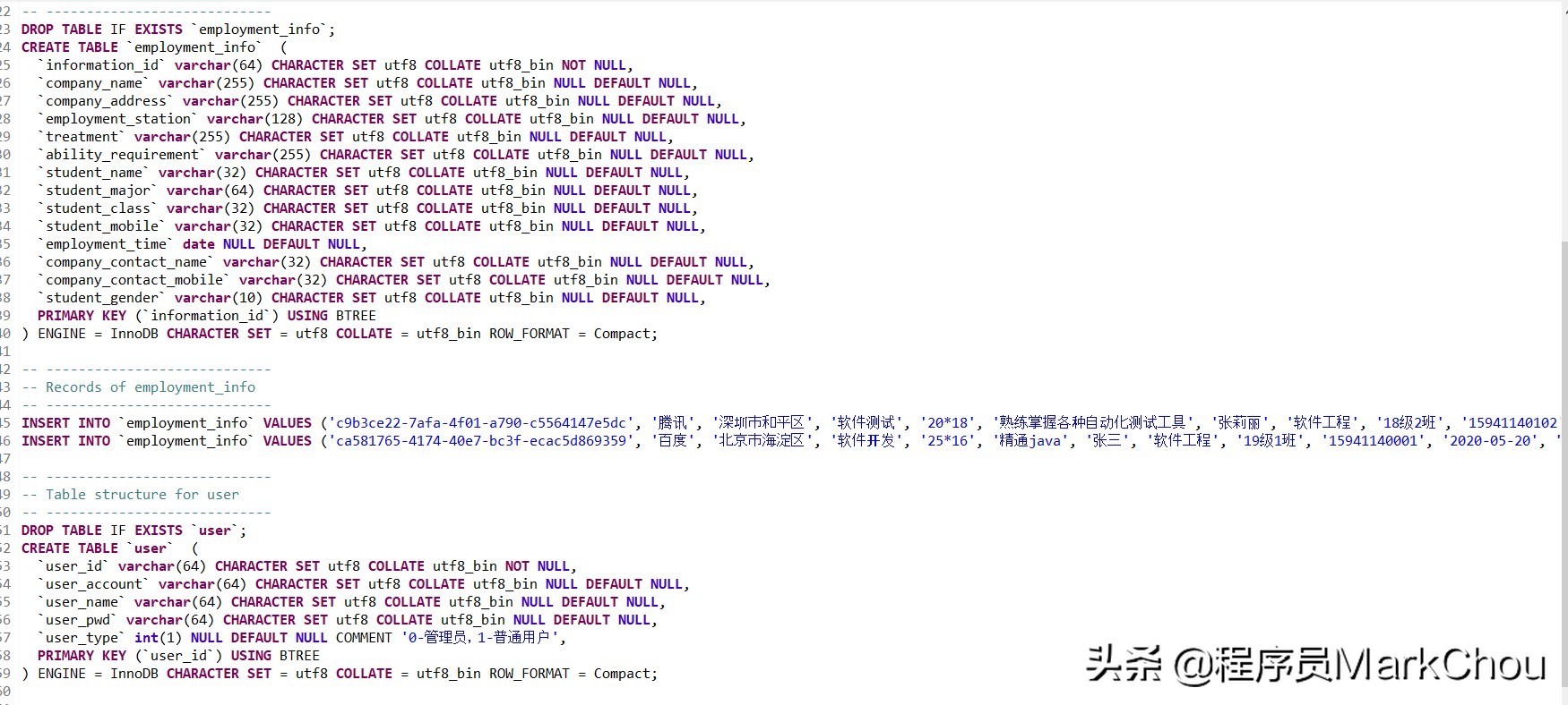 springboot+mybatis+layui实现的简单就业信息管理系统