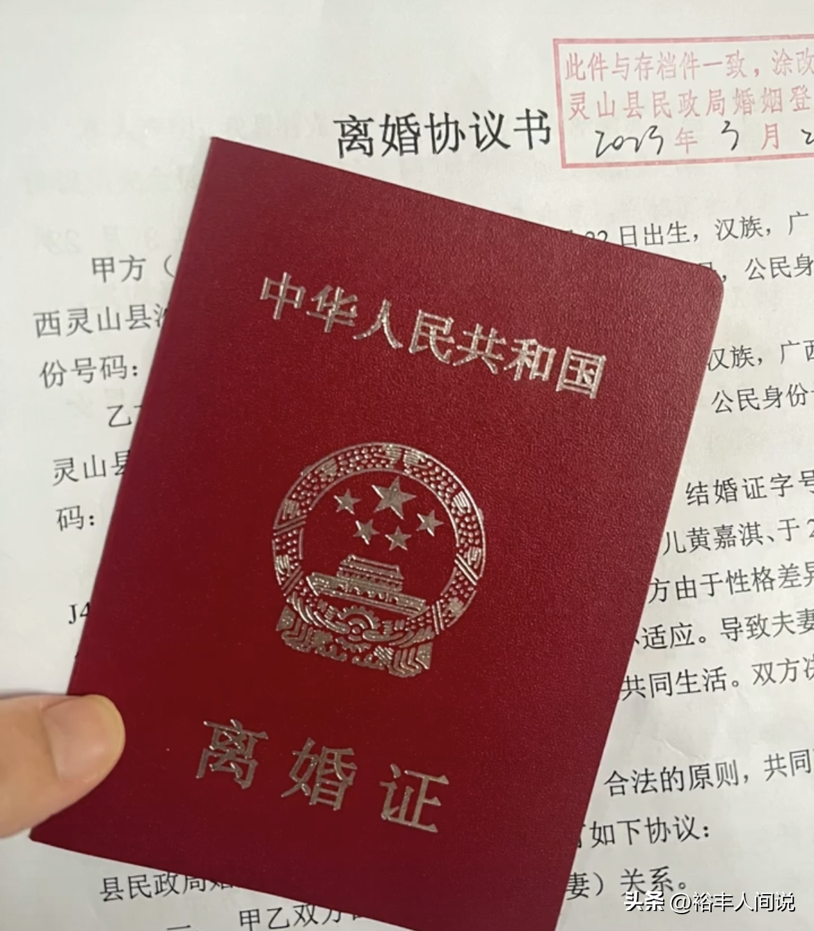 笑笑离婚（笑笑离婚事件是怎么回事）