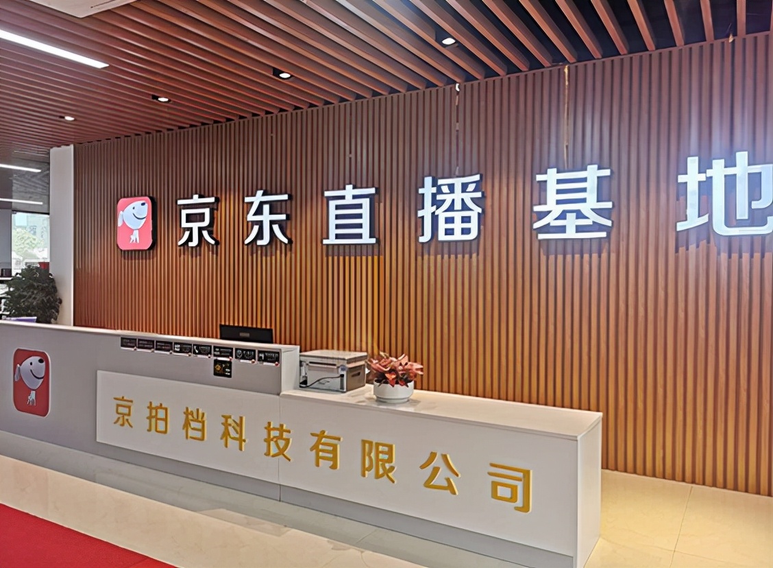 京拍档直播代运营服务助力企业带动粉丝增长