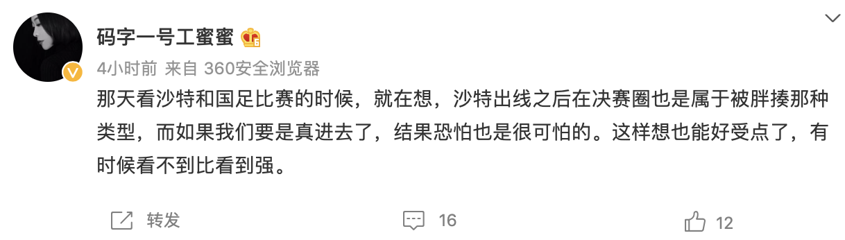 记者庆幸国足没进世界杯(国足开始笑话沙特了？世界杯抽签后记者庆幸：不用像沙特那样被虐)