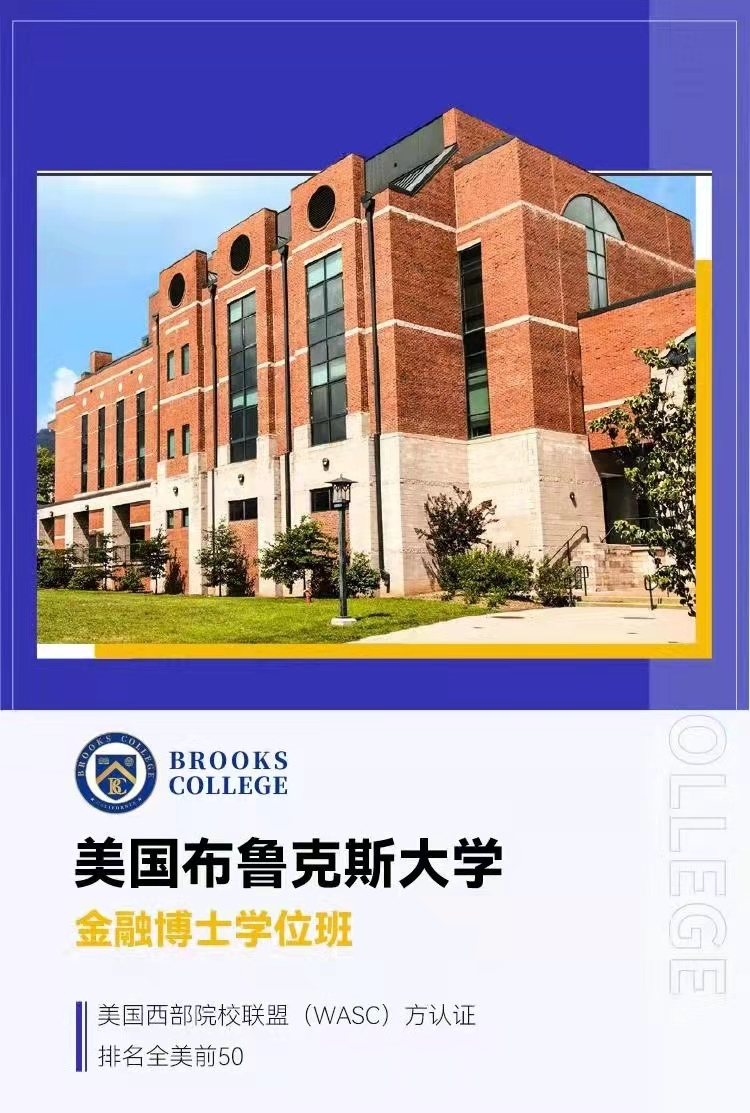 一文读懂金融专硕考研调剂