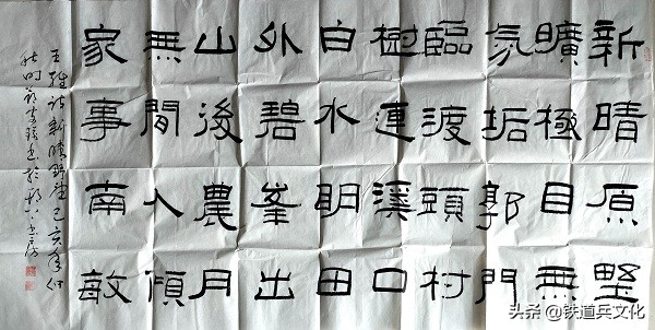 殷安瑜——用古朴纯真老辣笔调书隶书一组