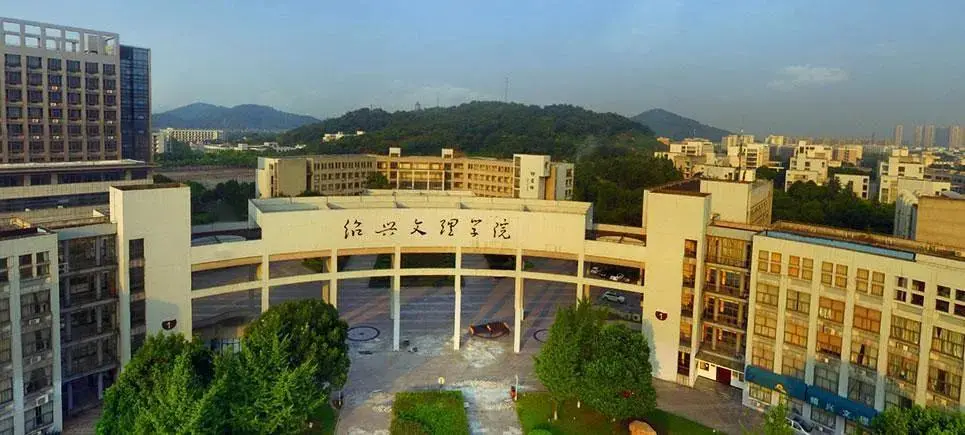 绍兴文理学院近3年硕士研究生招生复试基本分数线