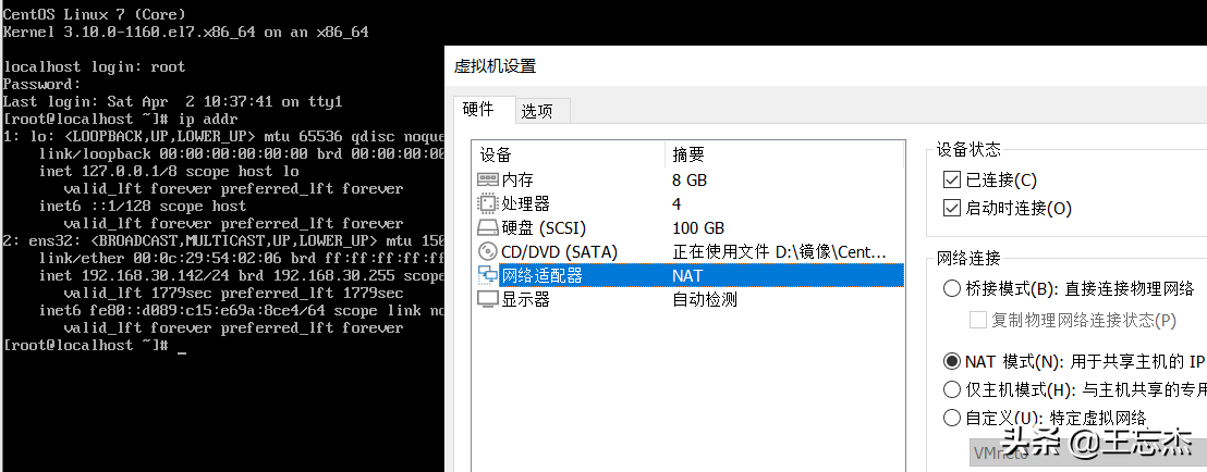 Centos7多网卡绑定bond快速实践