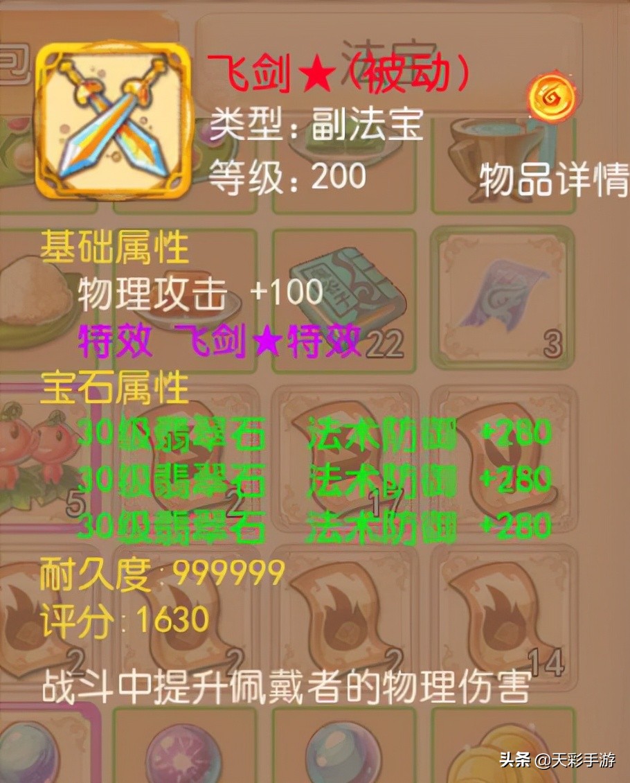 梦幻西游手游：平民怎么挑战难度高奖励丰厚的副本？