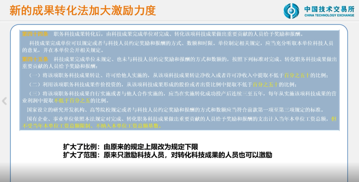 “河北·科技成果对接直通车”暨科技成果转化高峰论坛成功举办