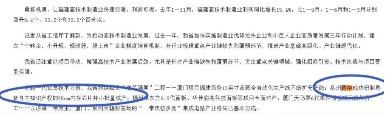 2020年，为阻止中国芯片发展，美国全球通缉我国芯片大佬陈正坤