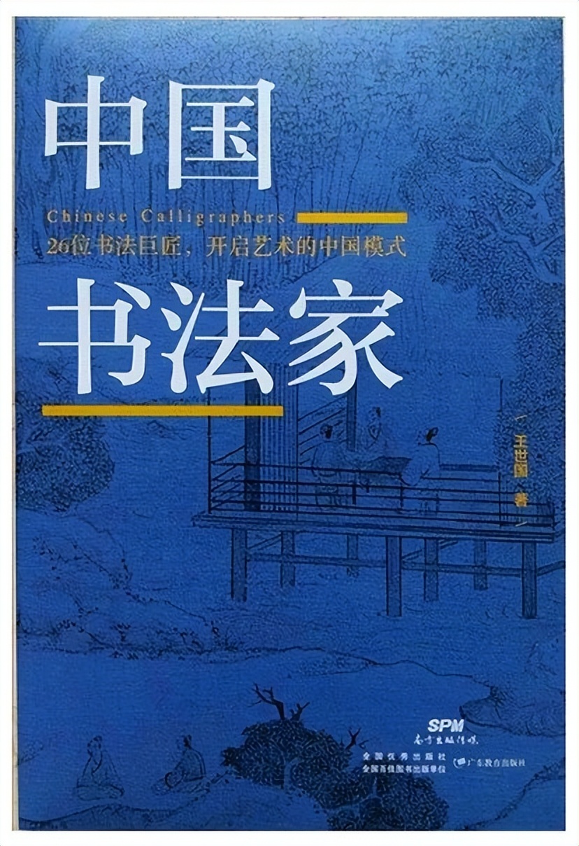 你知道“天下第一行书”到底好在哪里？