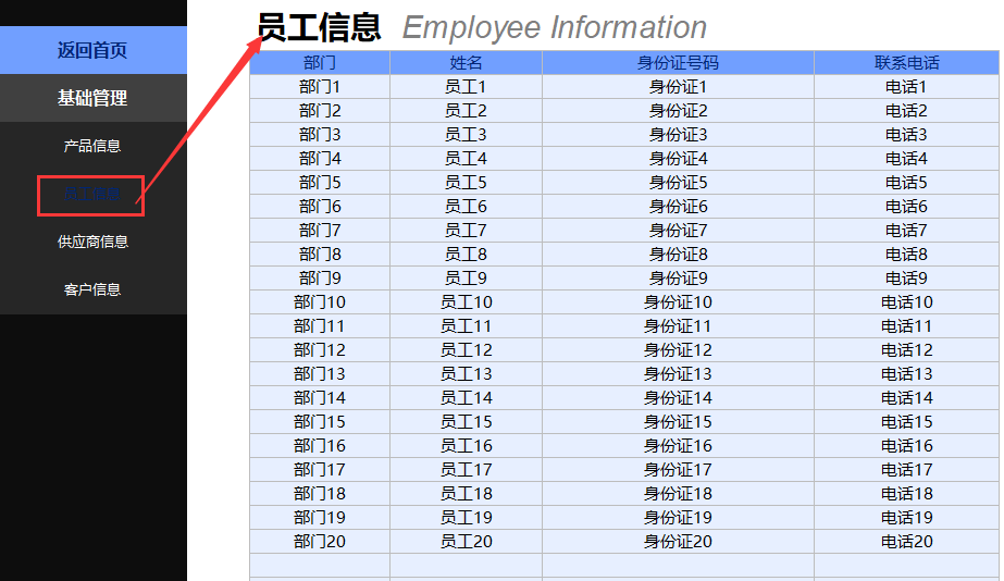 熬了整整7天，总算把进销存编制成Excel系统，内含库存预警及分析