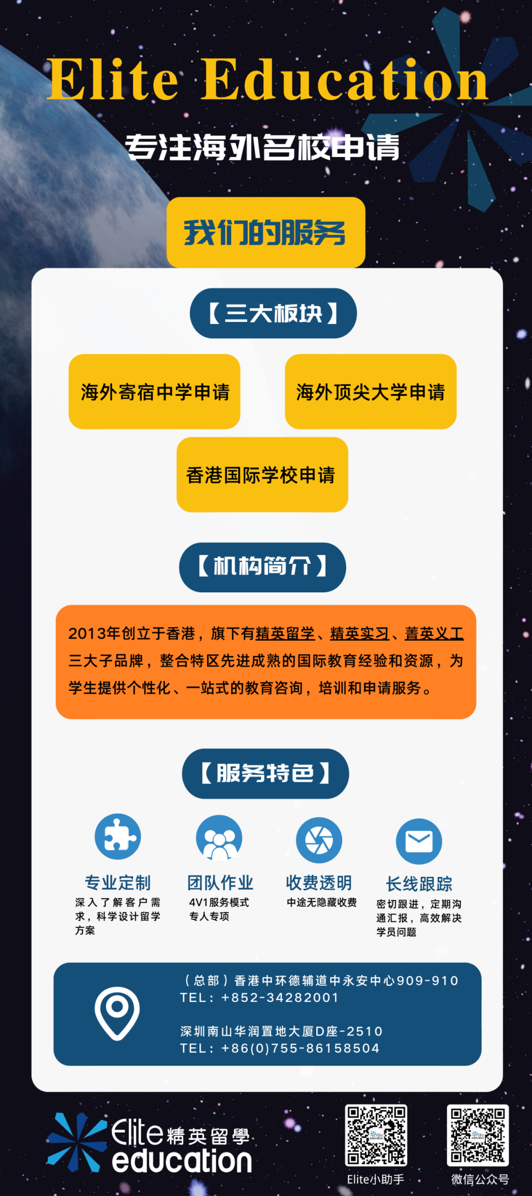 2022夏校｜八大爬藤杀手级STEM类顶尖夏校