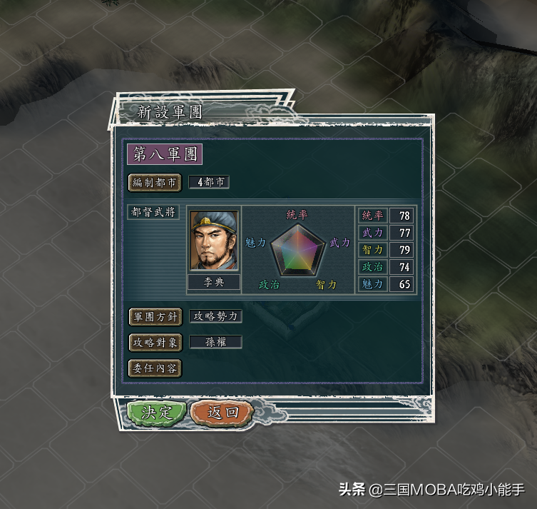 三国志11：得不偿失的4个操作，最好别碰，明显降低游戏乐趣