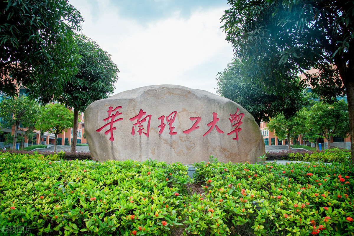 华南理工大学2022年广东省招生计划，物理类2825人，历史类199人