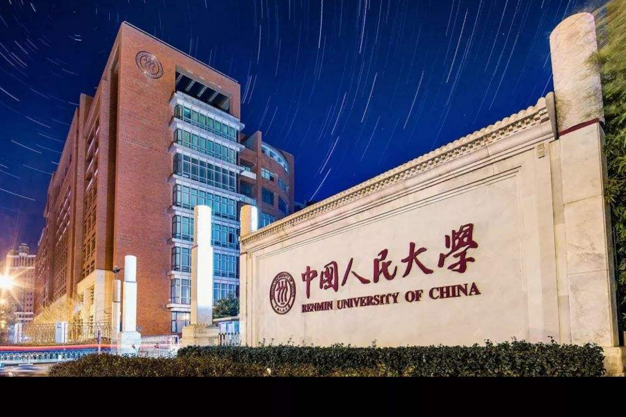 “北京市高校”最新排名公布，北大荣登榜首，北京师范表现出色