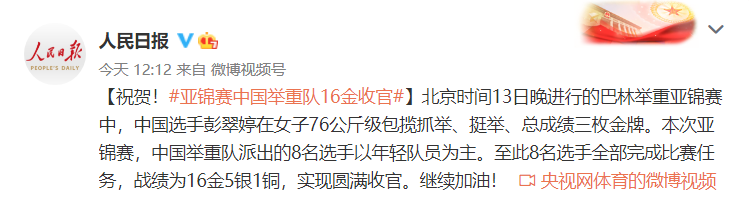 本次奥运会增加了哪些项目（梦之队！中国奥运金牌大项爆发，二队出战狂揽16金，人民日报祝贺）