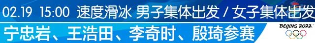 运动员可以参加多项比赛吗(2月19日冬奥指南 |“葱桶组合”冲击双人滑金牌)