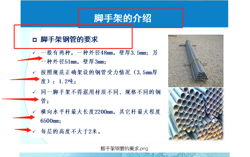 2022最新中铁1000+套脚手架施工方案，让工地小白直接变工程大拿