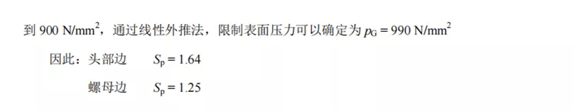 怼完领导还能涨薪？打工人必学的螺栓计算校核“两大法宝”