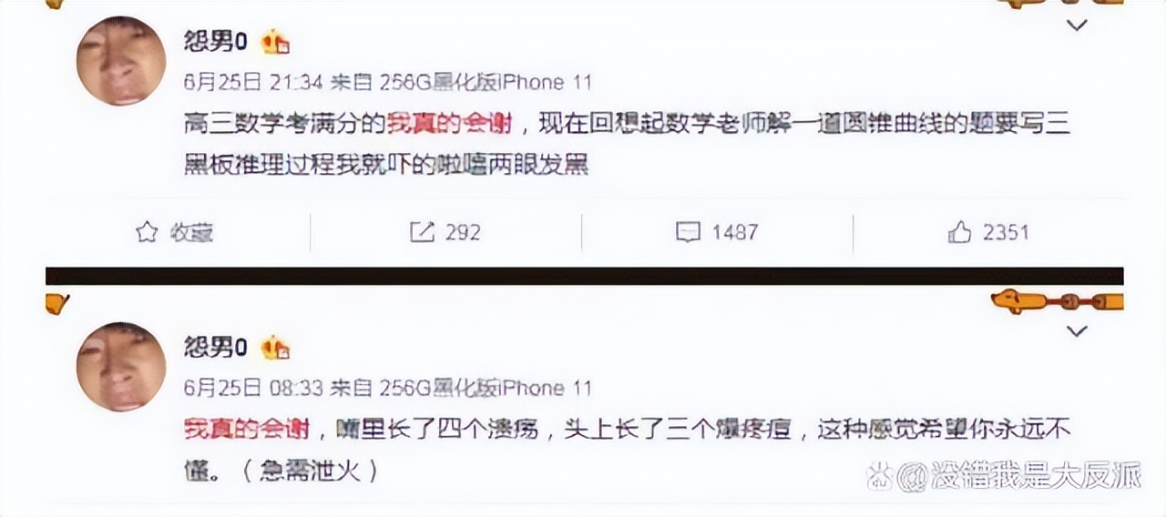 「梗知識」—“我真的會謝”是什么梗？