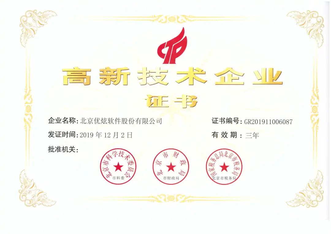 中国品牌日｜优炫软件：做强自主品牌，为中国数据库事业拼搏